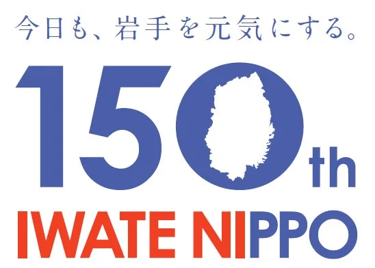 150周年ロゴマーク