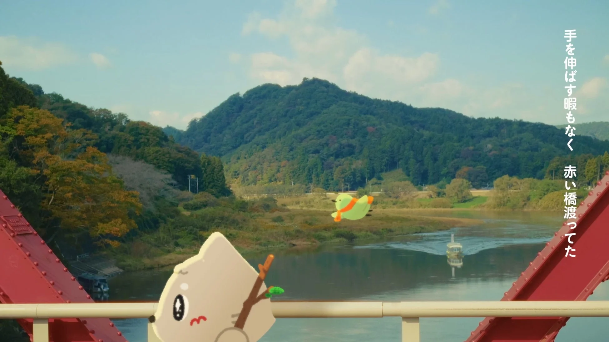 赤い橋とキャラクター