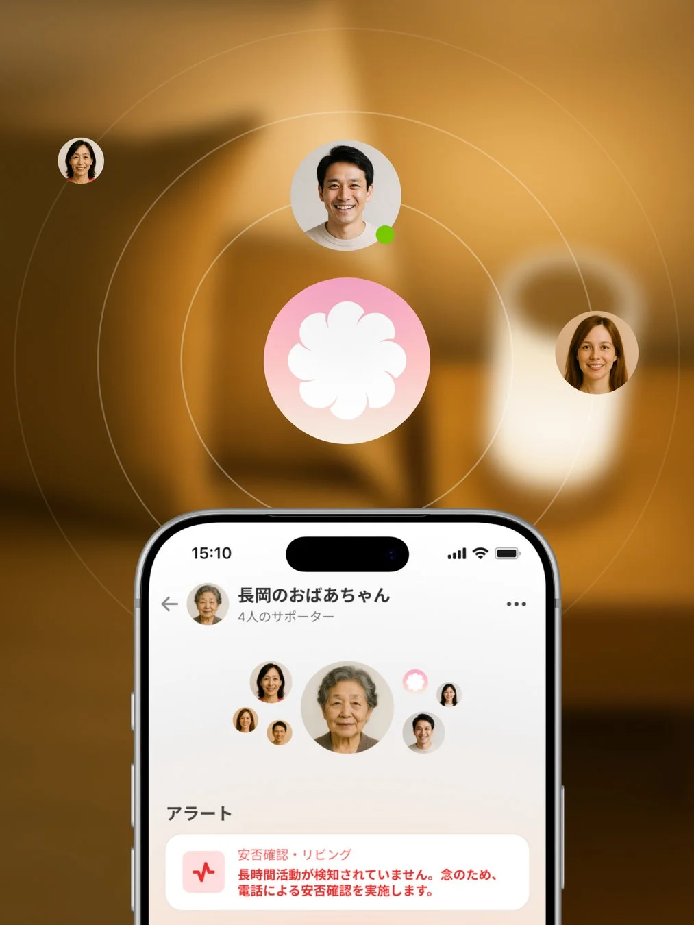 アプリ画面：安否確認アラート