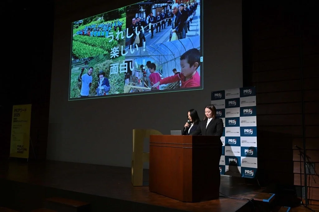 PRアワードのプレゼンテーション