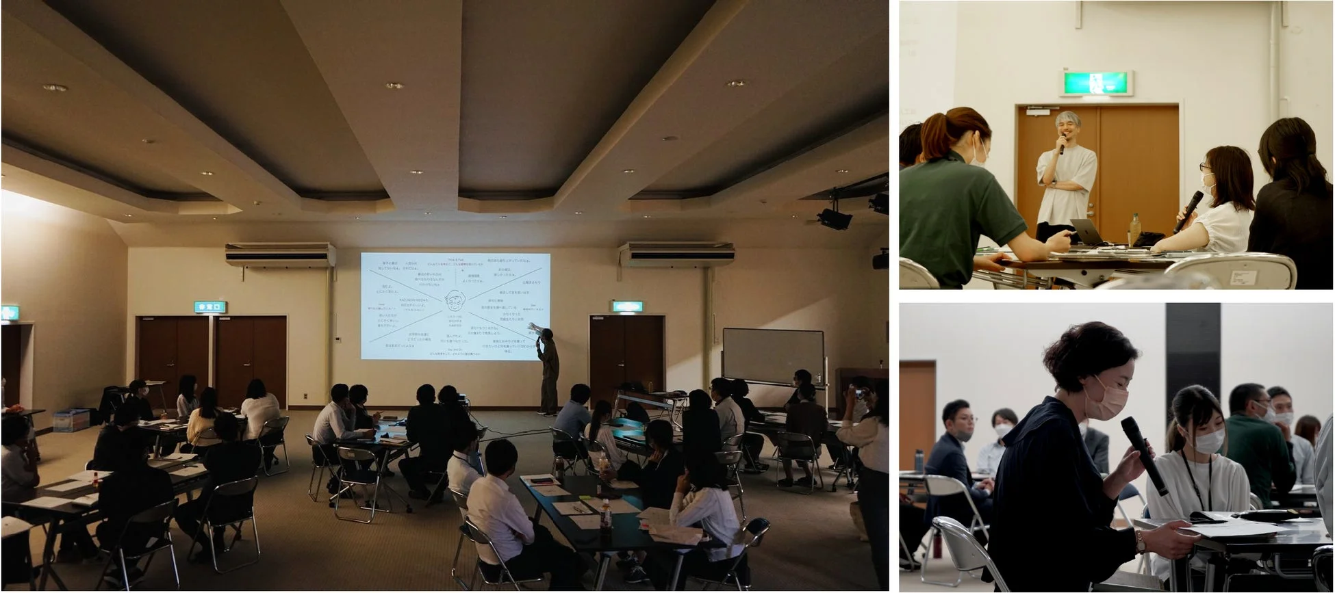セミナー風景