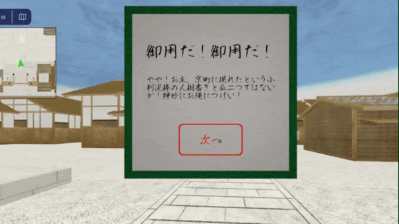 御用を告げるメッセージ