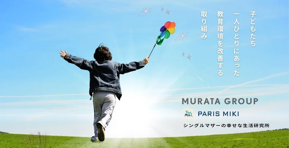 子どもと風車、教育環境改善の取り組み