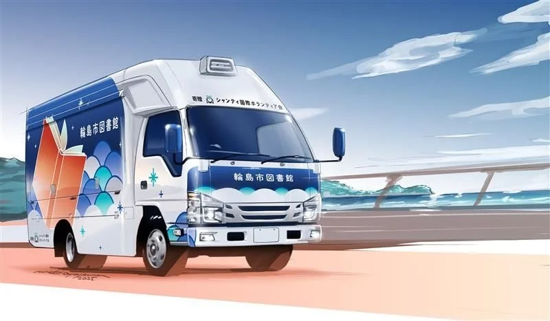 移動図書館のイラスト