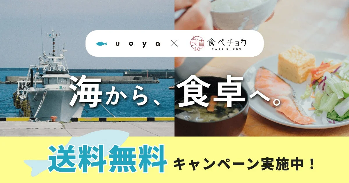 漁船と食卓に並ぶ魚料理