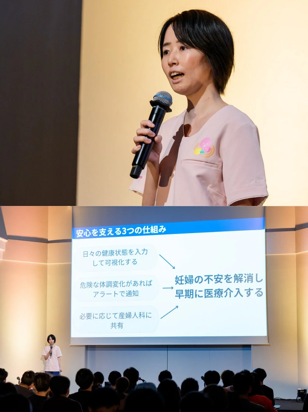 中村有希さんのピッチ