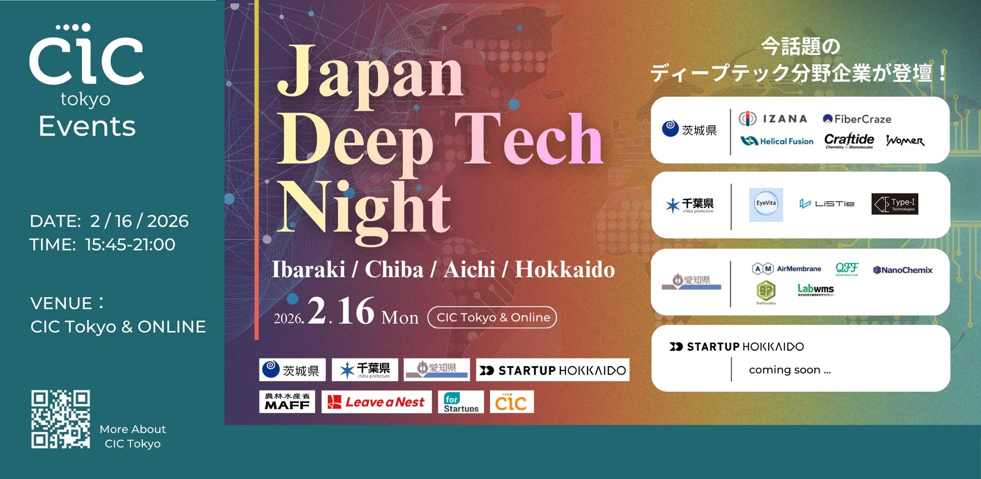 Japan Deep Tech Night イベントポスター