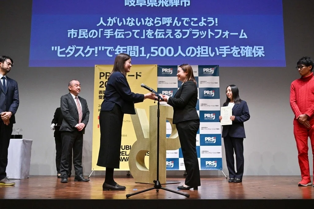 PRアワードで紹介される地域貢献の取り組み