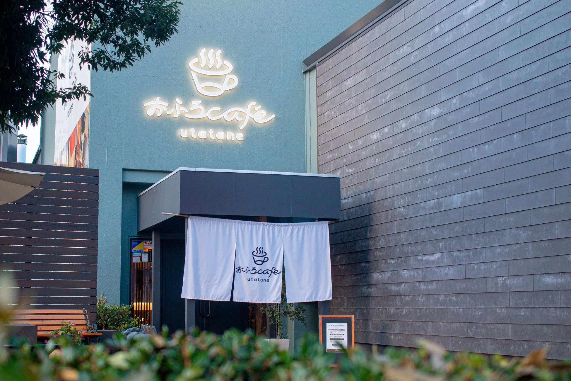 おふろcafe utatane