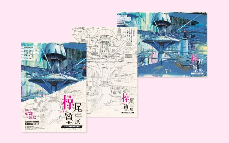 展覧会ポスター