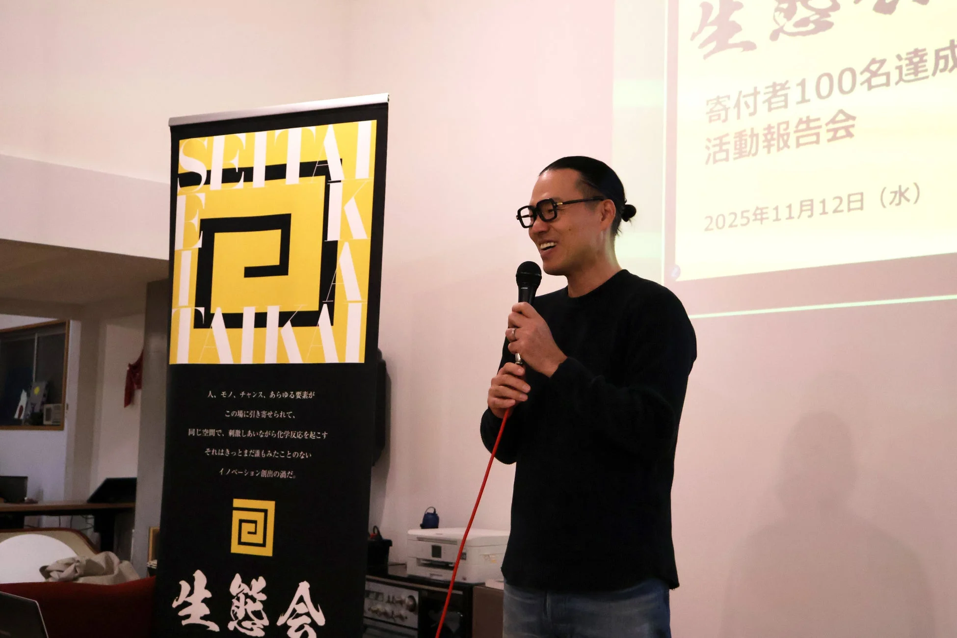 報告会で講演する男性