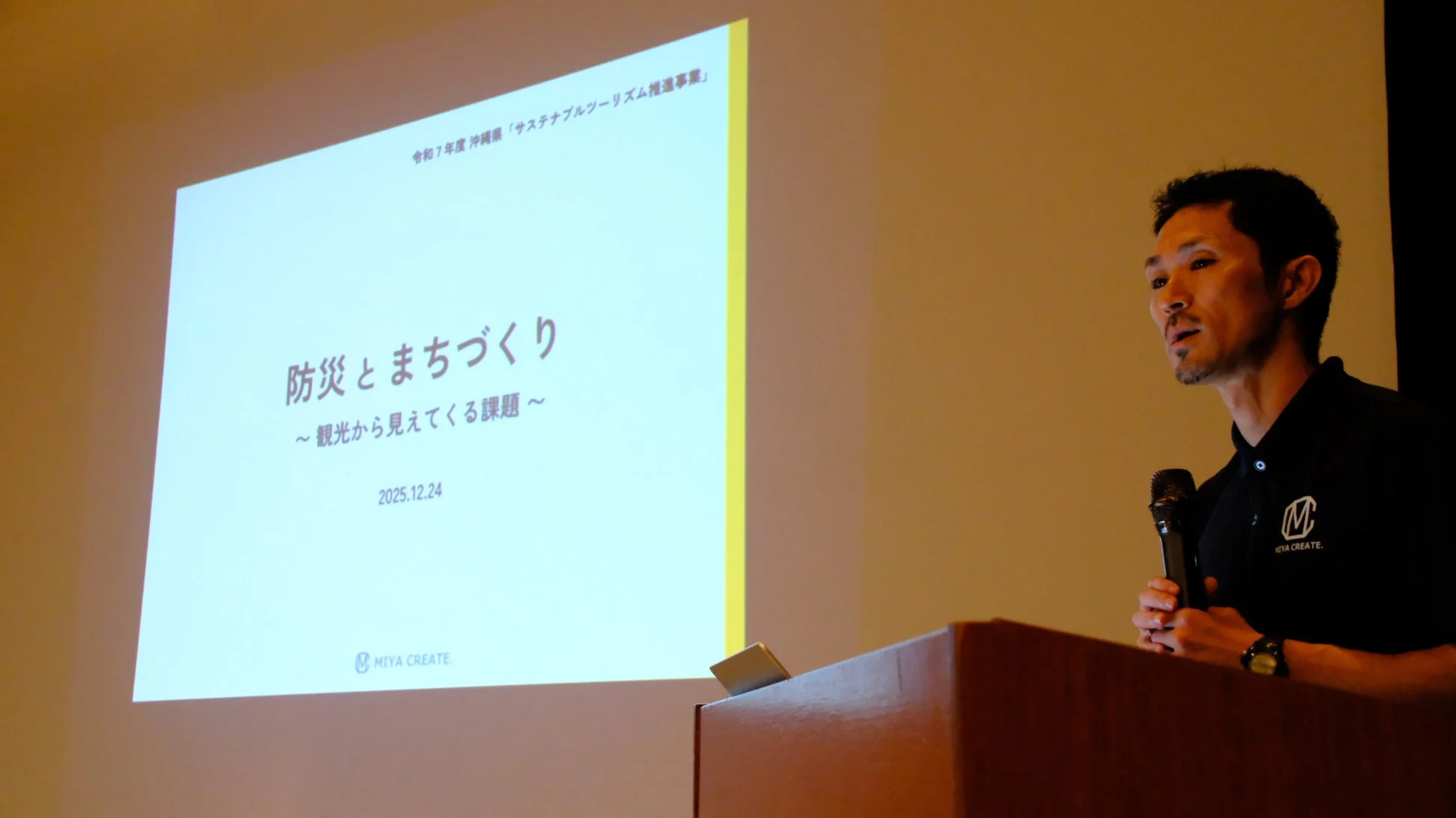 講演者が「防災とまちづくり」をテーマにプレゼンテーション