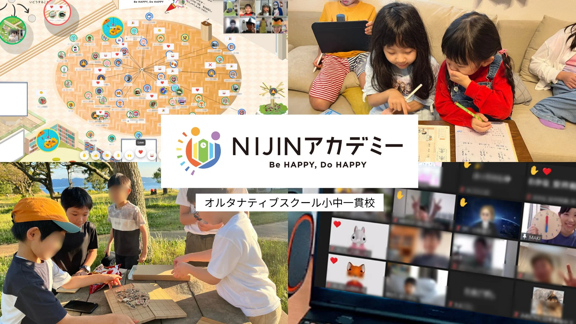 NIJINアカデミーの学習風景