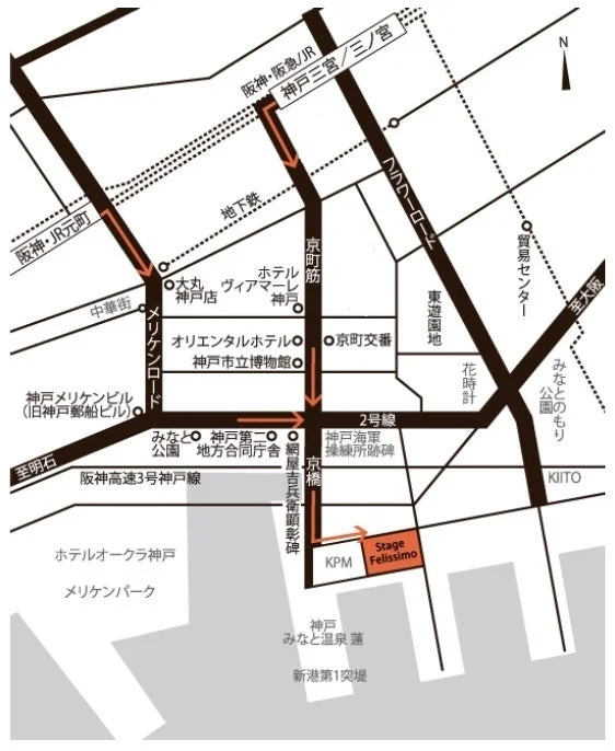 神戸市内の主要駅（三宮、元町）からメリケンパーク、港周辺を経て「Stage Felissimo」へのアクセスを示す地図です。ホテルや観光施設、主要道路が記載されています。