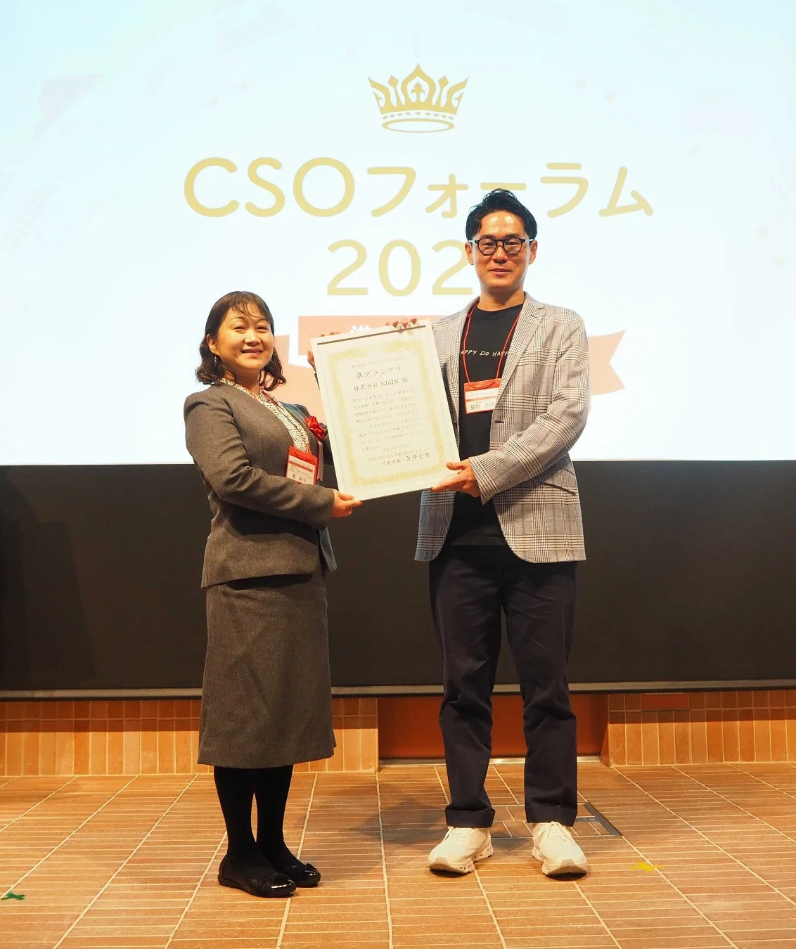 CSOフォーラムでの表彰の様子