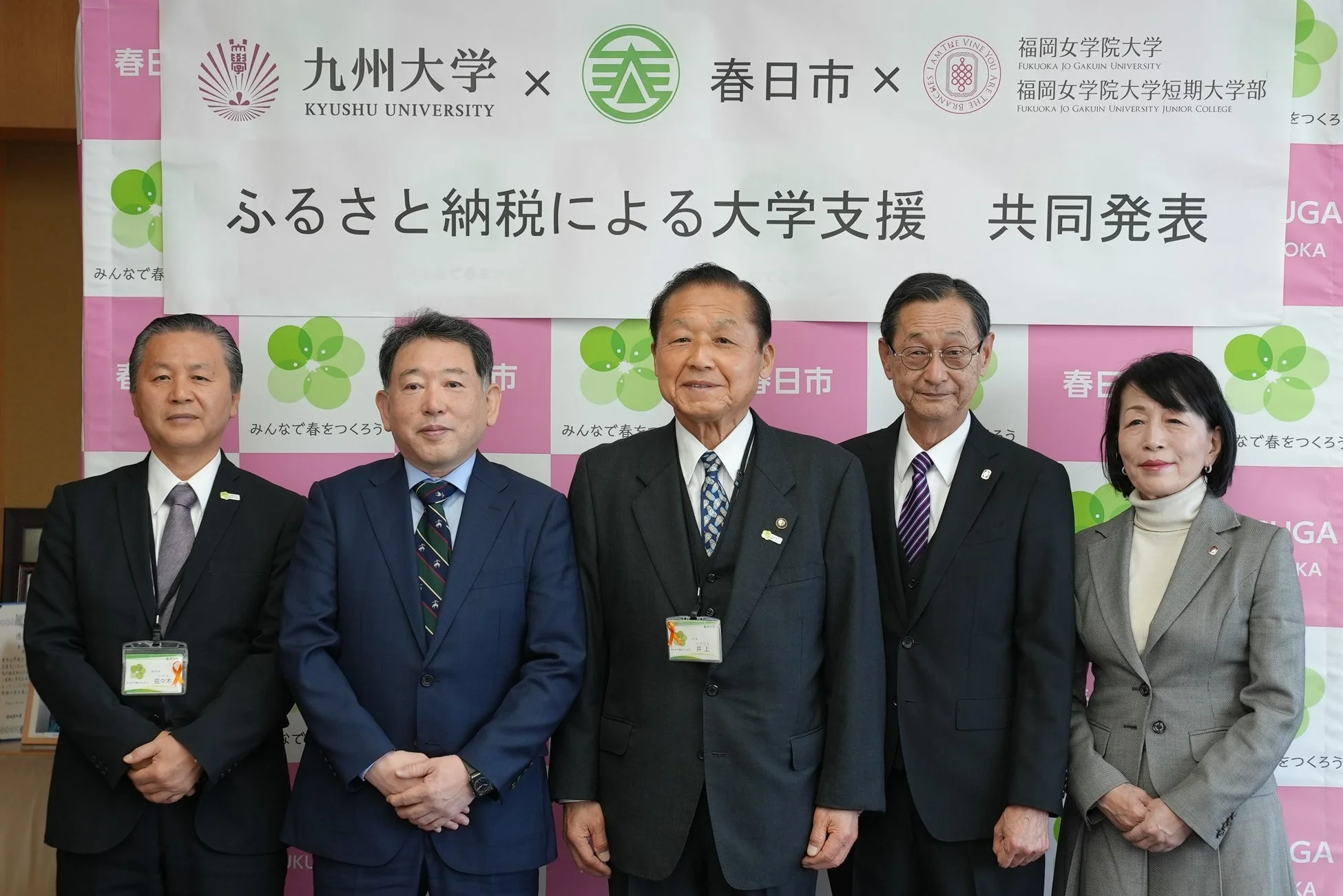 共同発表、集合写真