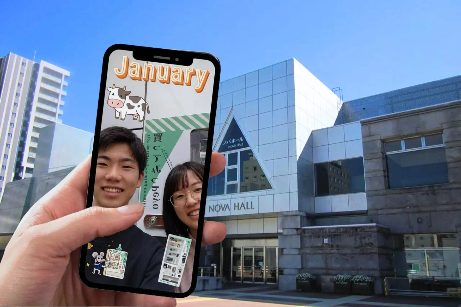 スマホとAR画面