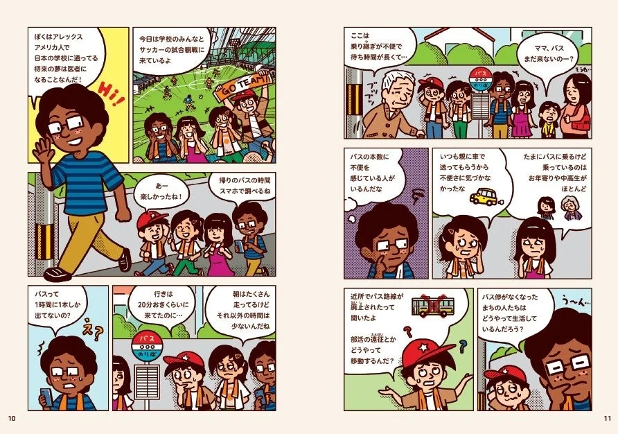 アレックスと友達がバスの不便さに気づく様子