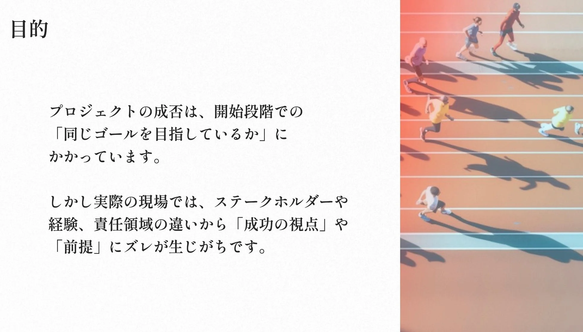 ワークショップの特長