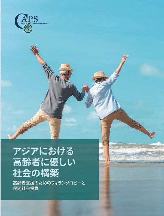 高齢者夫婦が海辺で楽しむ様子