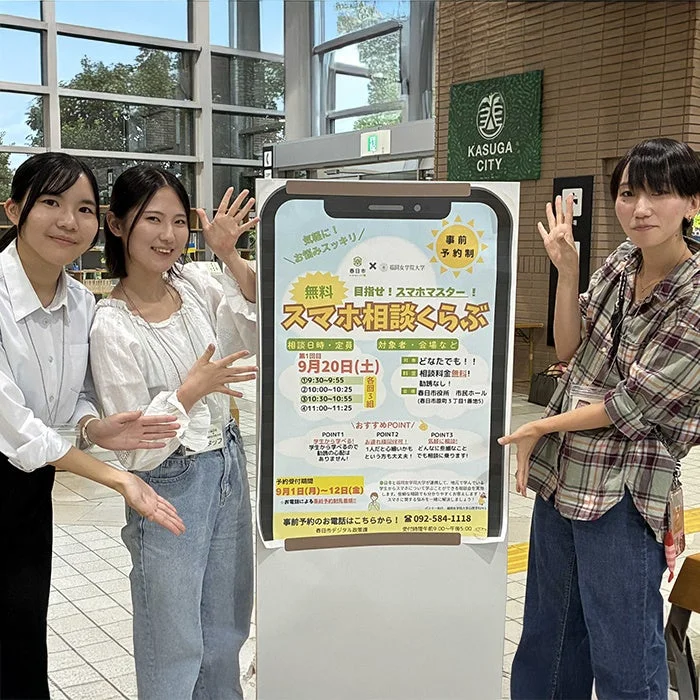 スマホ相談くらぶのポスターと女性たち