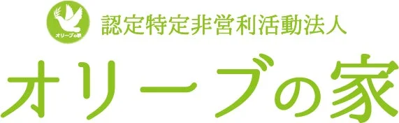 オリーブの家ロゴ