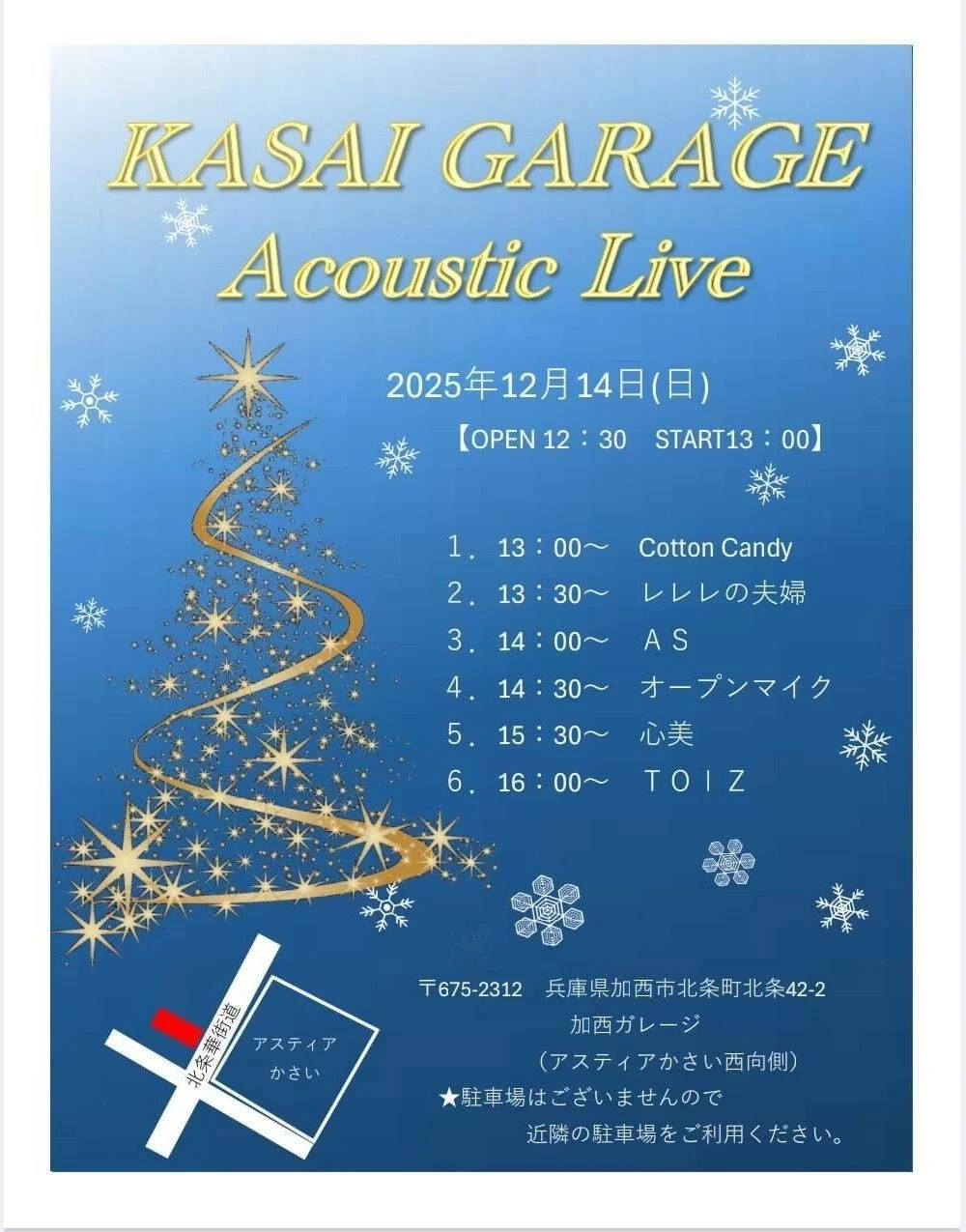 KASAI GARAGE Acoustic Live ポスター