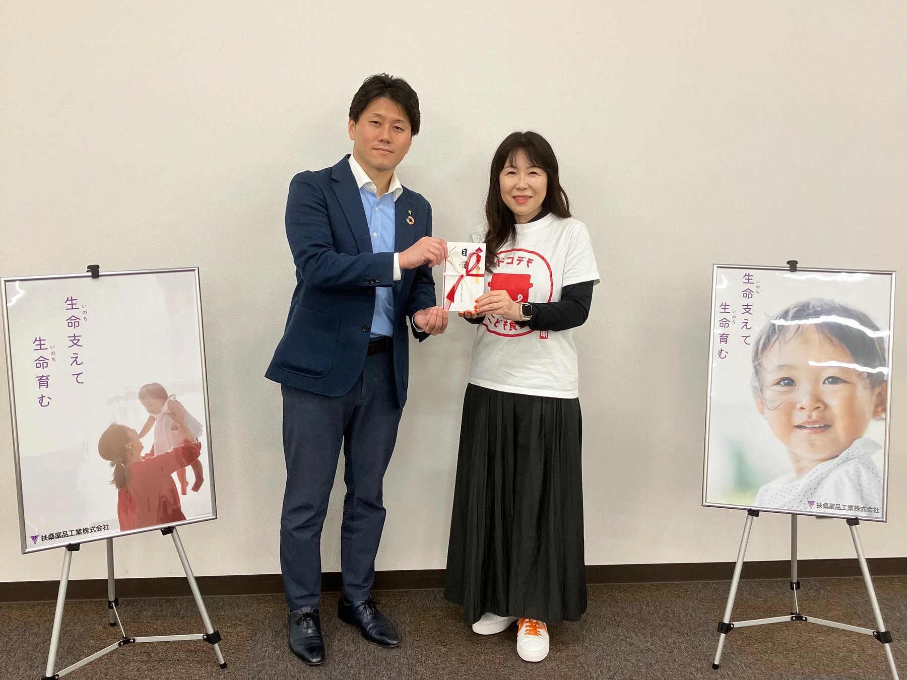 一般社団法人 明日へのチカラへの寄付授与式の様子