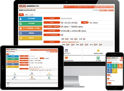HUGシステム画面