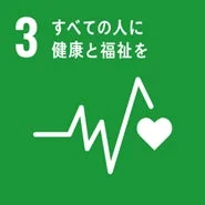 SDGsゴール3のアイコン