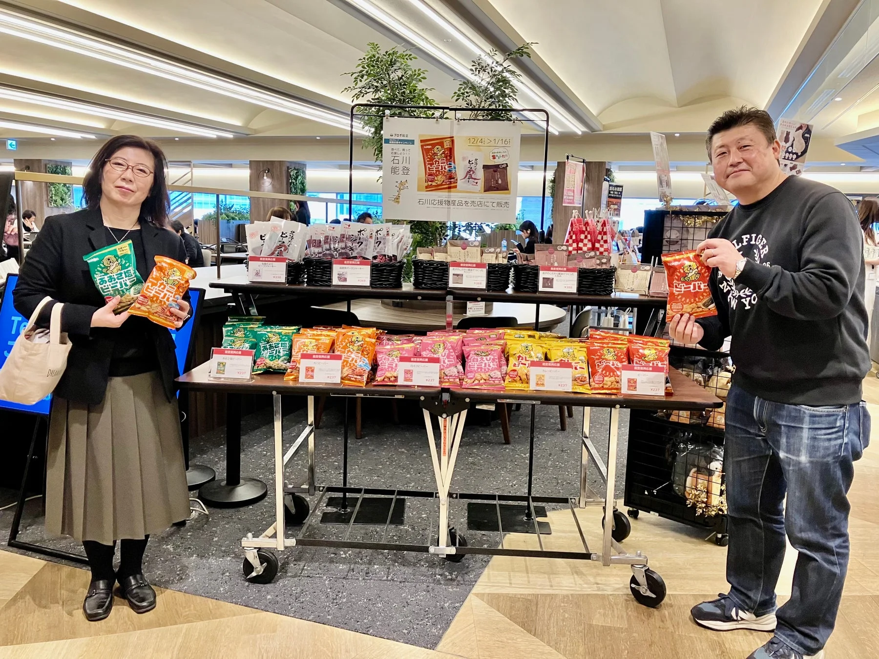 売店での石川能登応援物品販売