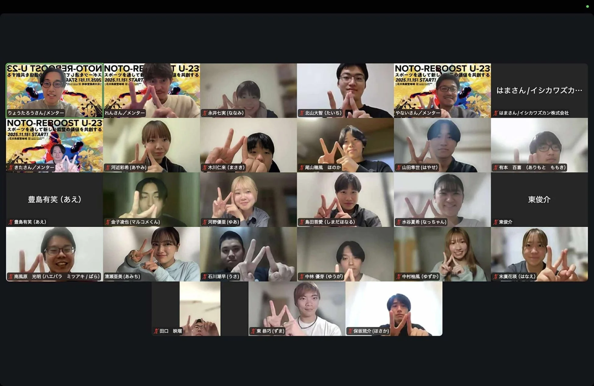 プログラム実施の様子