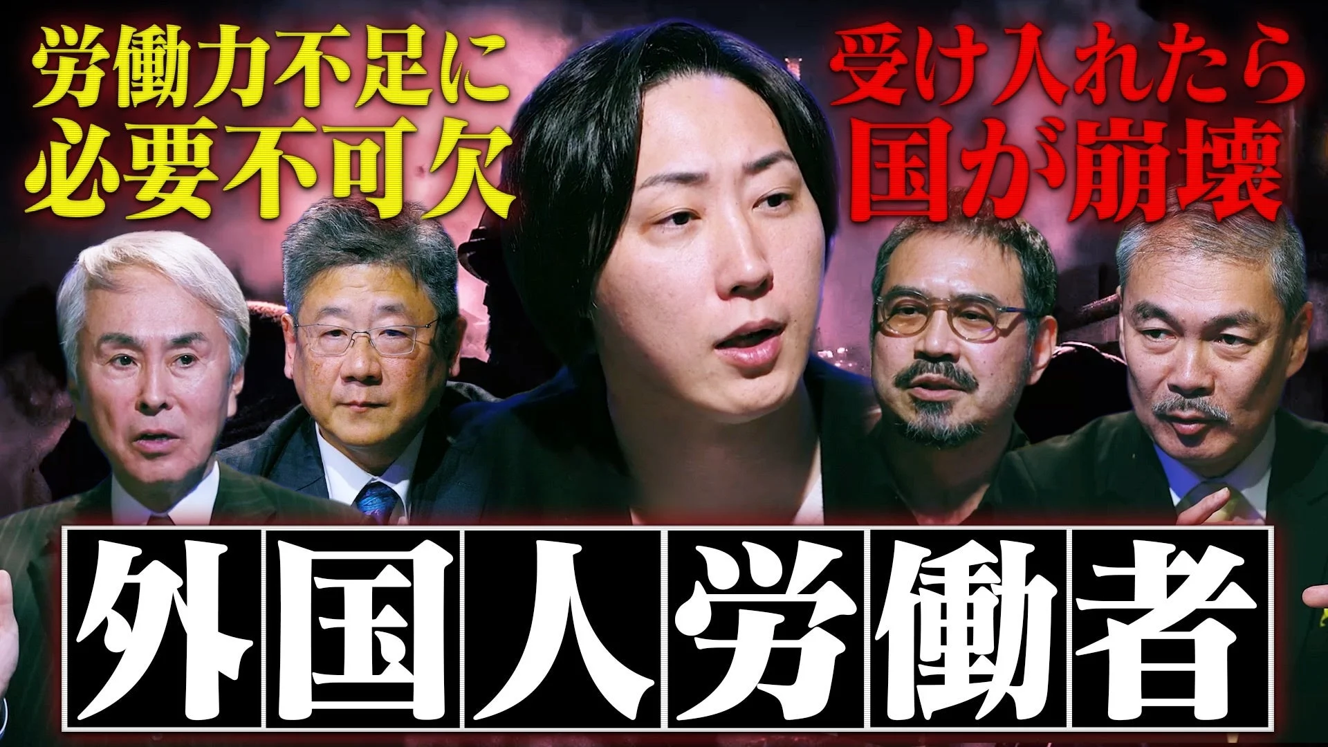外国人労働者230万人の衝撃