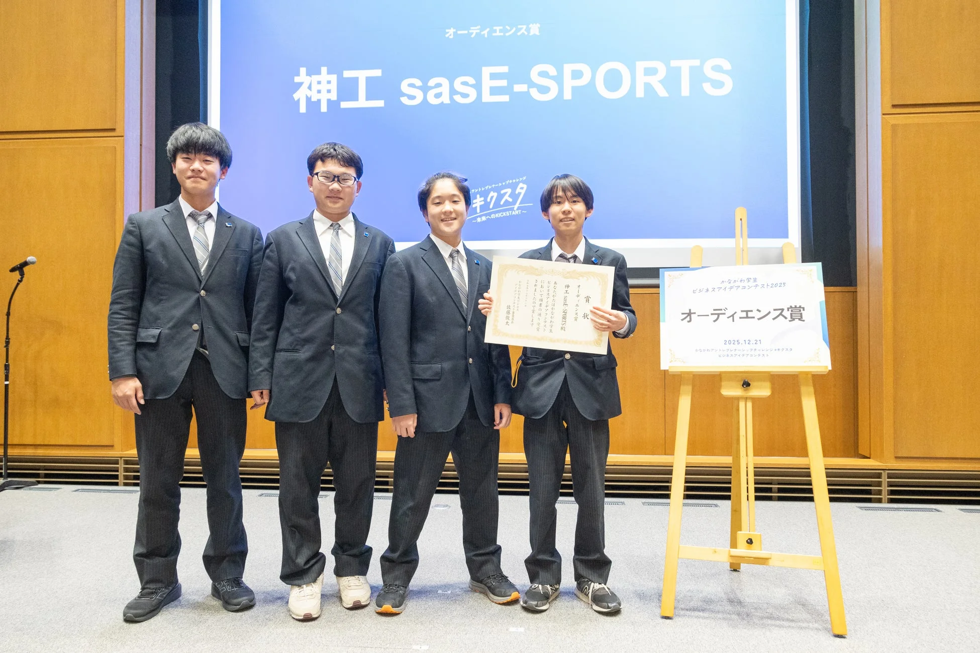 特別賞・オーディエンス賞を受賞した神工 sasE-SPORTSのメンバー