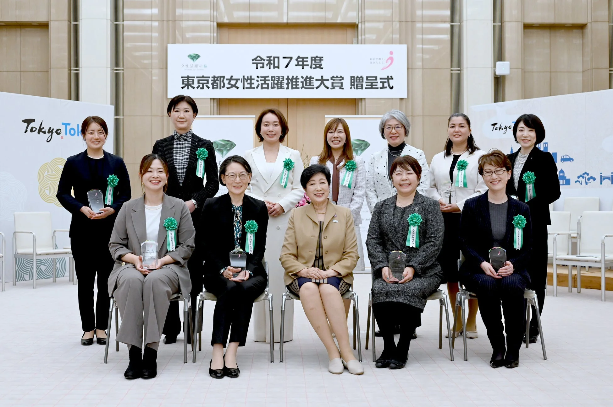 東京都女性活躍推進大賞の受賞者集合写真