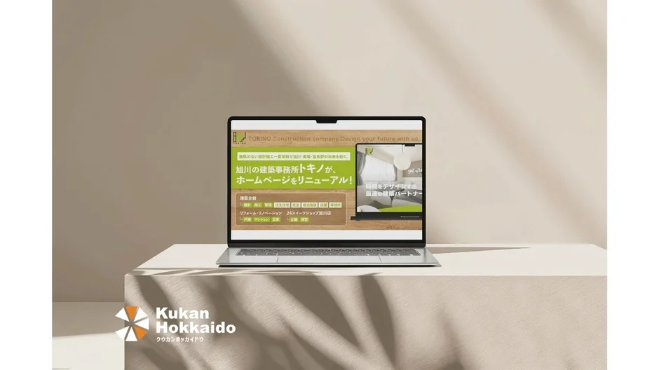 コーポレートサイト（ノートPC）