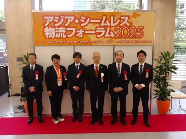 アジア・シームレス物流フォーラム2025の集合写真