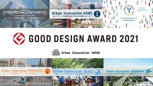 Urban Innovation JAPANのロゴと各都市のプロジェクト