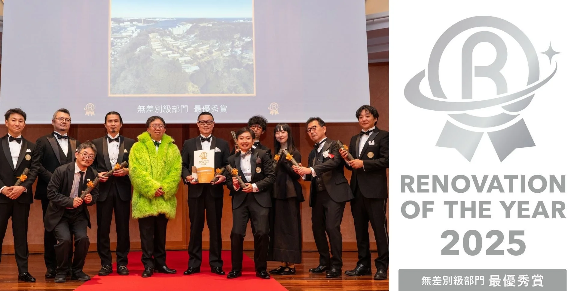 リノベーション・オブ・ザ・イヤー2025授賞式の様子