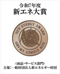 新エネ大賞のロゴとメダル