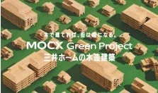 木造建築模型の画像