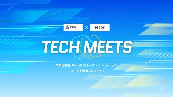 TECH MEETS