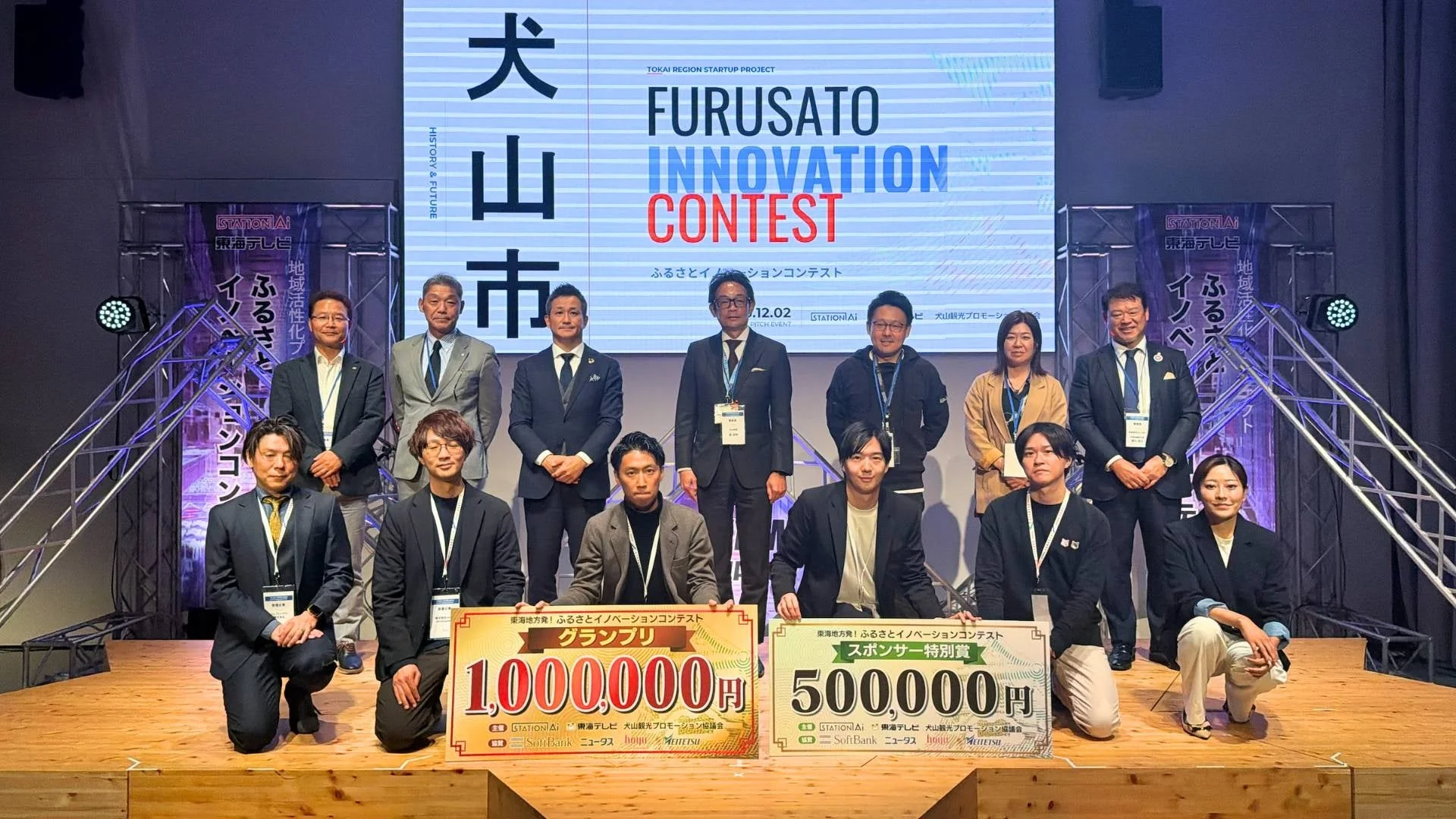 コンテスト集合写真