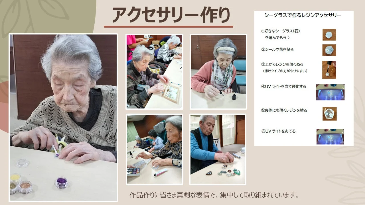 高齢者の方々がシーグラスを使ったレジンアクセサリー作りに集中して取り組む様子