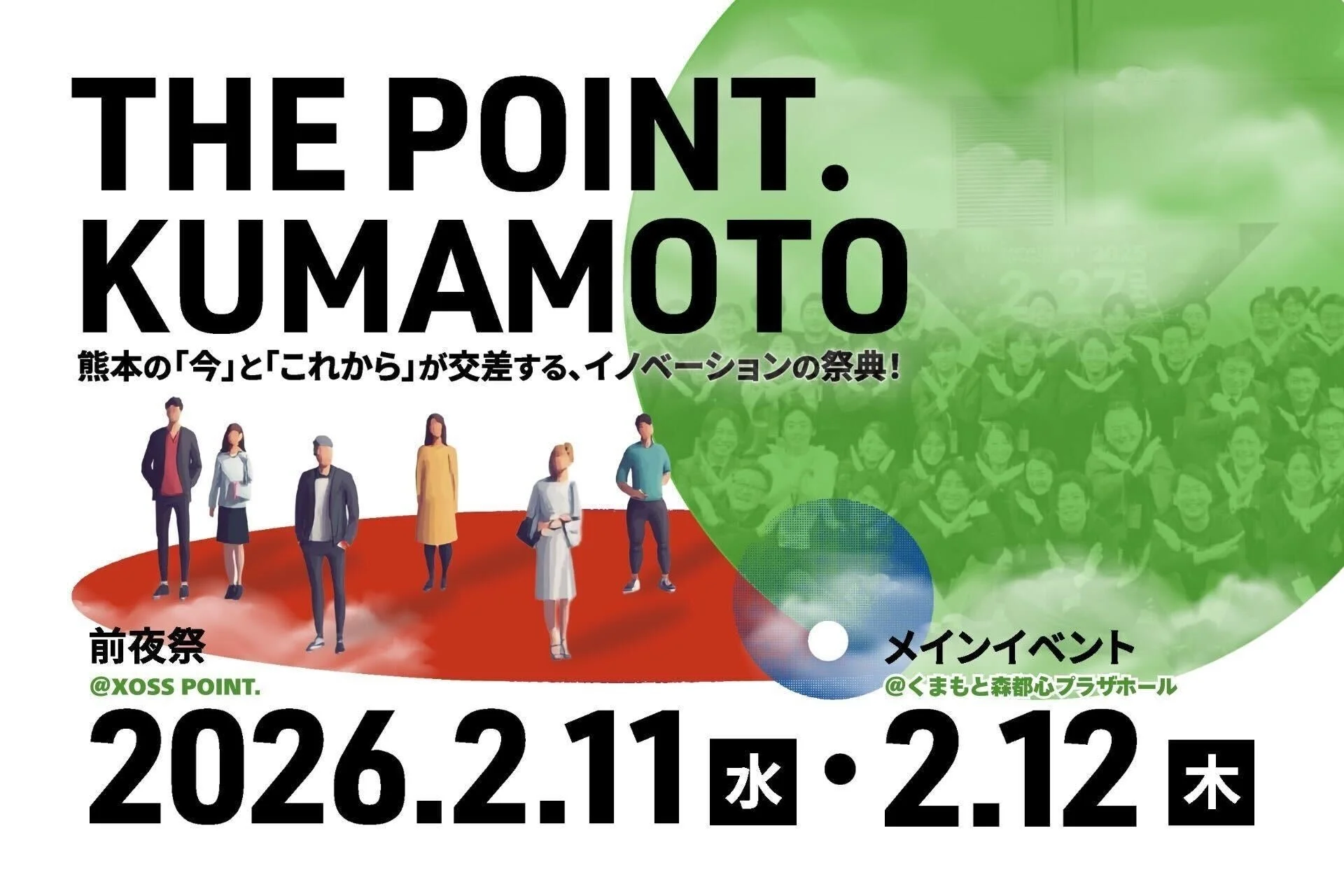 THE POINT. KUMAMOTO