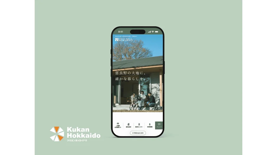 Webサイト（iPhone）