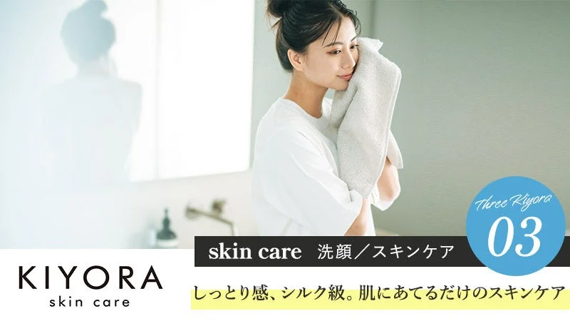 KIYORA skin care skin care 洗顔 / スキンケア しっとり感、シルク級。肌にあてるだけのスキンケア Three Kiyora 03