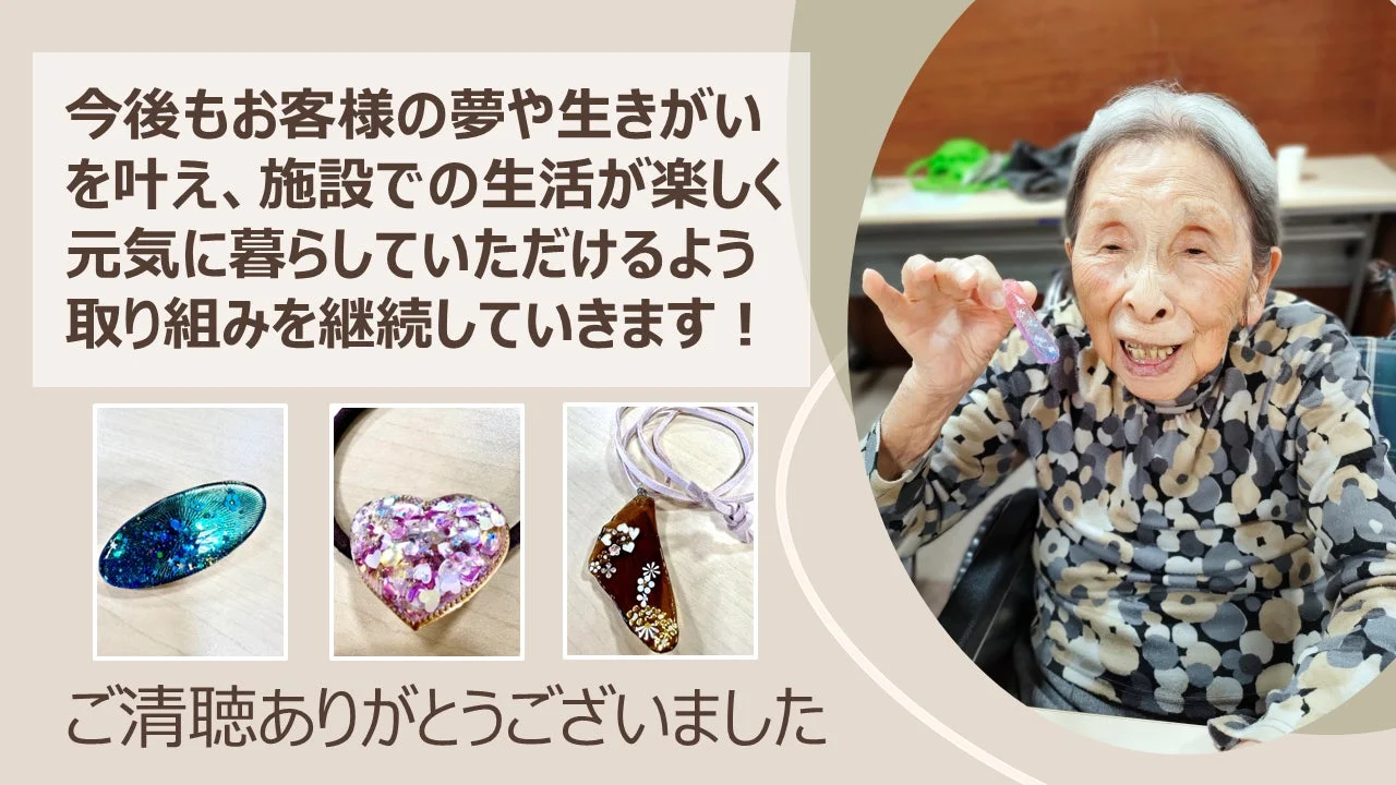 高齢の女性が手作りのレジンクラフトを笑顔で持ち、他の作品と共に紹介されている様子