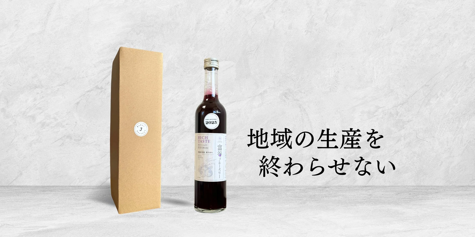 地域生産を終わらせない 富谷ブルーベリー