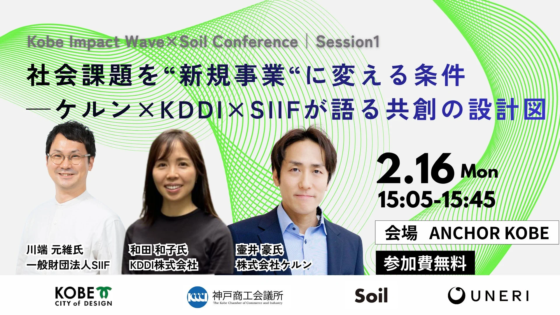 トークセッション1